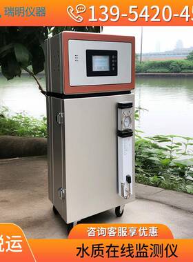 地表水质监测仪总磷总氮COD氨氮重金属多参数水质在线分析仪