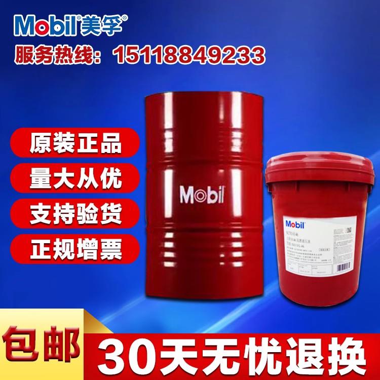 Mobil美孚DTE25 UT长效抗磨液压油DTE24 26 27ULTRA力图H32 46 68