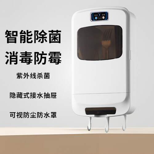 消毒筷子筒智能侧开门家用消毒机小型筷子笼壁挂式厨房收纳盒