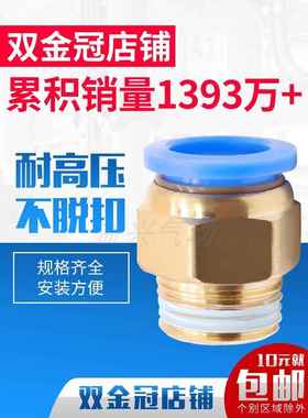 气动快插气管接头PC10-03螺纹直通4-M5/PC6-01/PC8-02/PC12-04/16