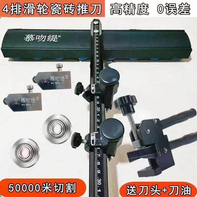大轮刀头瓷砖推刀便携式高精度玻化地砖切割刀新款22刀轮t型推刀