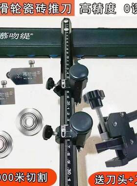 大轮刀头瓷砖推刀便携式高精度玻化地砖切割刀新款22刀轮t型推刀