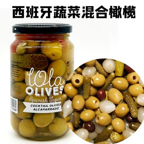 MIXED OLIVE 西班牙进口混和蔬菜橄榄 350g