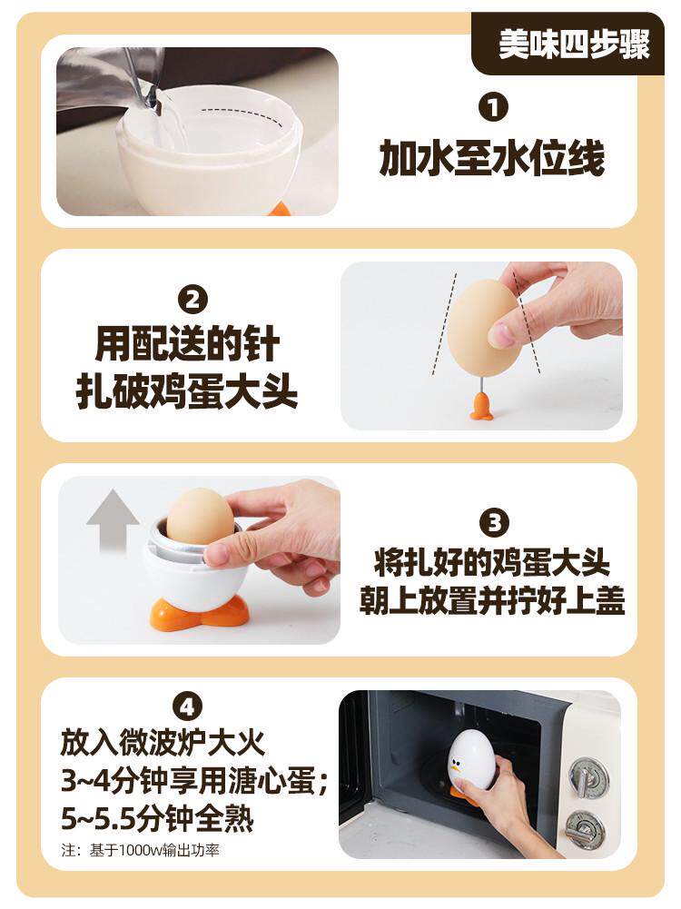 Joie Microwave Egg Steamer Compact Breakfast Maker - Taobao product photo 8