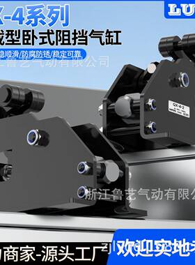 2吨重载阻挡器气缸卧式YGZX32-40 50-50 QX-2-3-4-2液压可调缓冲