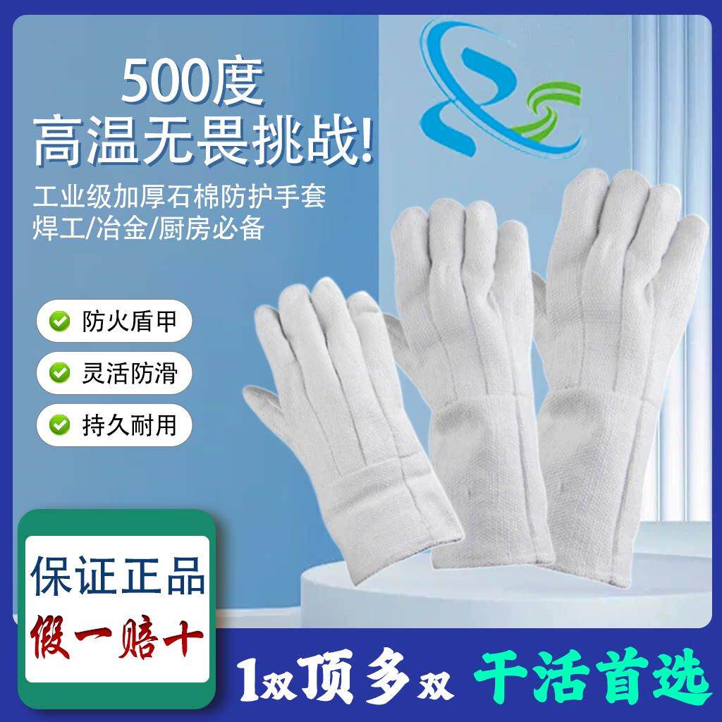 石棉手套 耐高温300-500度防烫阻热防火隔热石棉保护手套