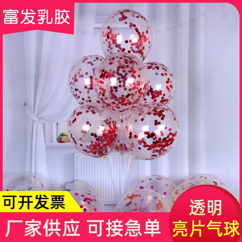 新款直销网红透明金色亮片气球婚礼浪漫装饰结婚婚房场景生日派对