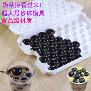 冰箱自制冻小圆形大黑珍珠果冻冰块冰球的模具商用冰哥食品级材质