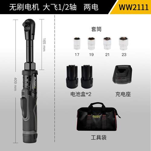 高档台湾0德克斯动棘轮手桁架扳充电式9度直角电角向长颈狭窄空间
