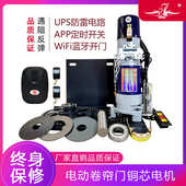 电动卷闸门车库卷帘门电机全套铜芯600KG防雷遥控电动开门机马达