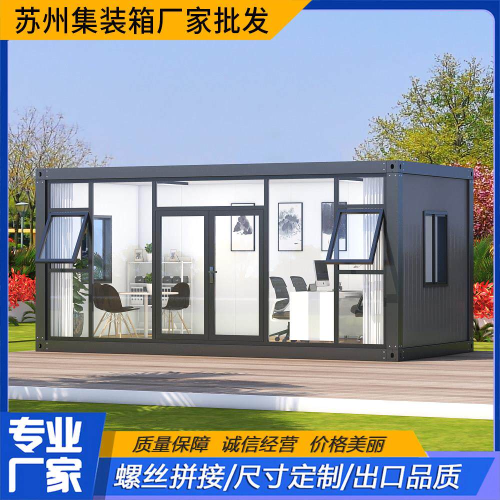 集装箱移动房办公室彩钢集成房屋定制户外简易组装可拆卸活动板房