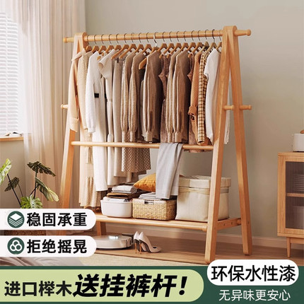 全实木衣帽架落地式挂衣架卧室家用房间客厅室内榉木可折叠置物架