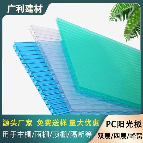 双层透明pc阳光板空心温室大棚车棚雨棚工程采光板中空阳光板