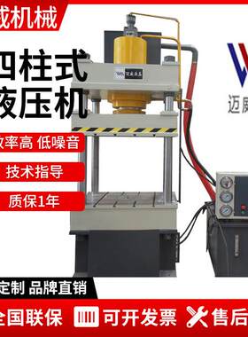 100t三梁四柱拉伸成型液压机100t铝扣板成型四柱液压机压力机