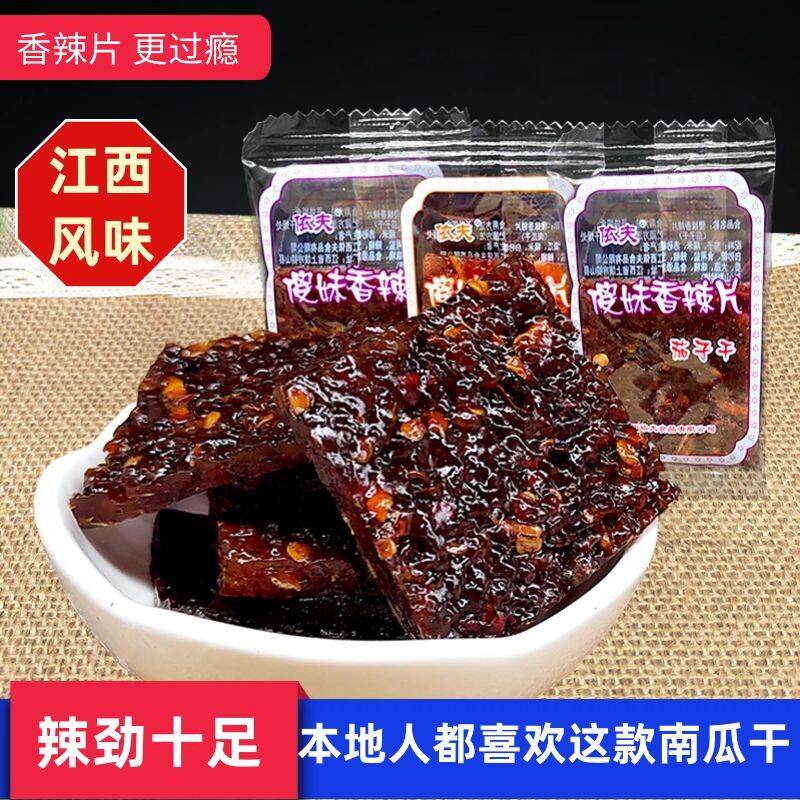 江西特产零食上饶茄子干特辣南瓜干豆豉粿有嚼劲傻妹小辣丝香辣片