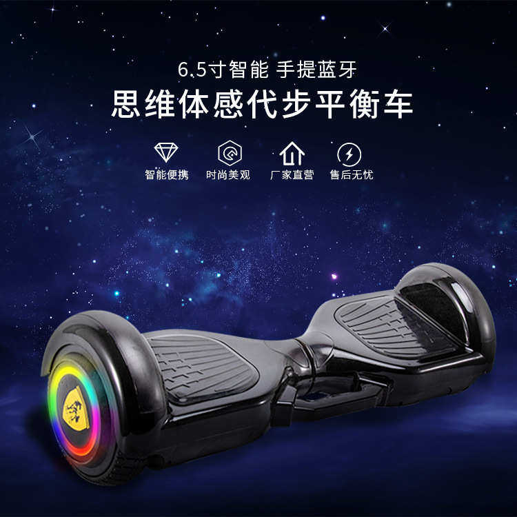 （半色）智能平衡车双轮代步车两轮迷你电动滑板车电动平衡车代发