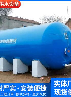 无塔供水器/压力供水罐/不锈钢增压罐/家用设备压力罐稳压