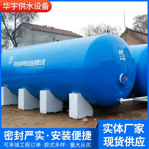 无塔供水器供水压力罐绿化供水增压罐/家用无塔供水设备压力罐