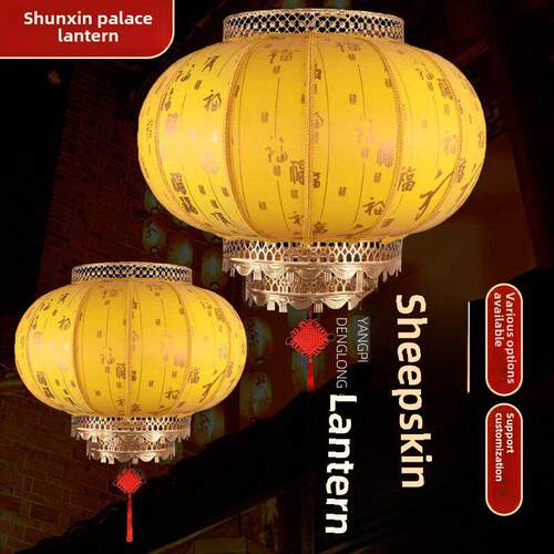 羊皮灯笼中国风防水新年圆形吊灯户外防水中式彷古红宫灯挂饰印字