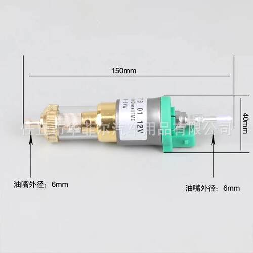 跨境厂家Webasto驻车加热器12V/24V电磁静音脉冲油泵自带滤芯油泵