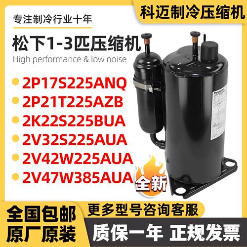 全新原装1p 1.5p 2p3p匹压缩机2P17S225ANQ 2V32 2V42S225AUA