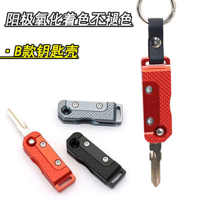 无极CU525 DS525/525X/CU250 300 525RR改装折叠钥匙壳锁匙装饰盖