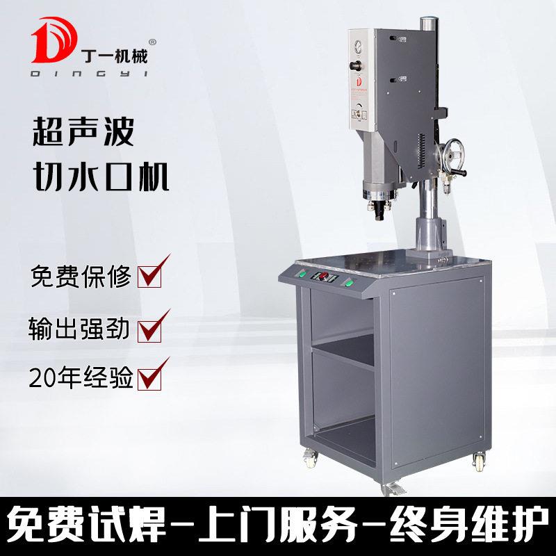 15K超声波水口分离震落机塑胶塑料锌合金压铸件产品去机塑焊机