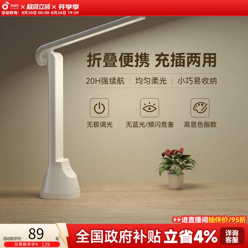 孩视宝折叠充电台灯学生护眼学习专用长续航宿舍便携小阅读灯CC05