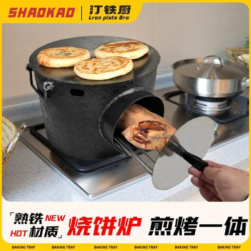 汀铁厨烤鱿鱼火烧炉厨房燃气煎饼炉子煎烤一体炉烧饼烤炉肉夹馍炉