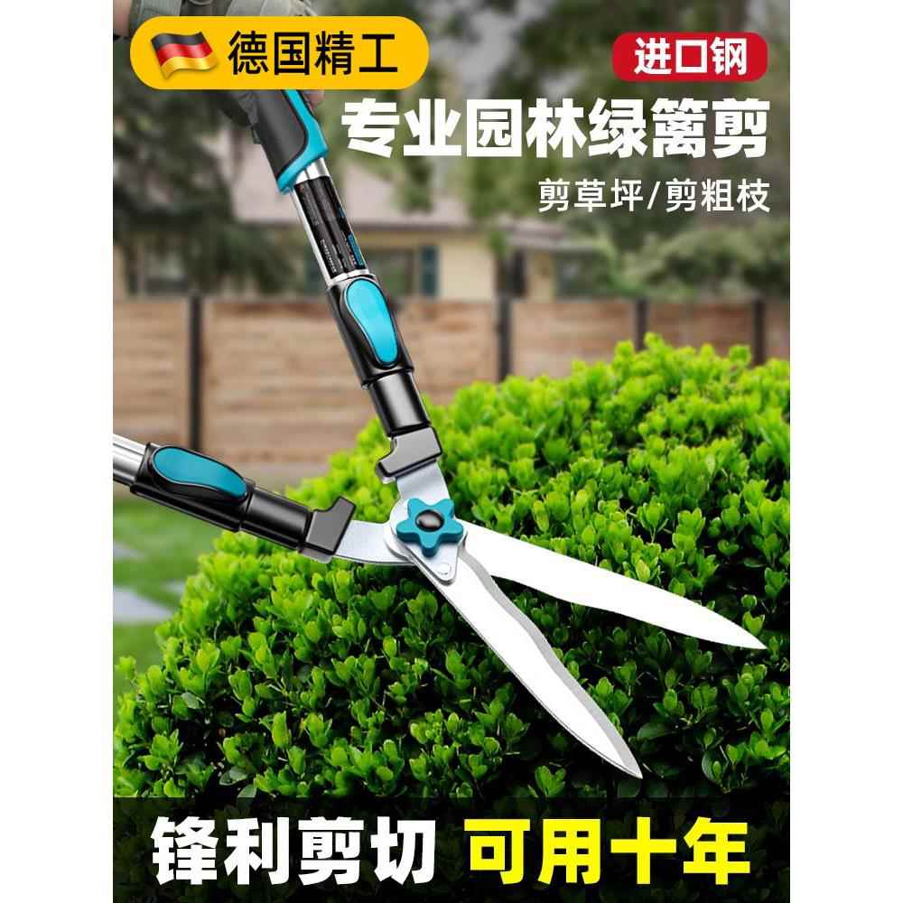 德国园艺大剪刀草坪绿篱园林绿化剪苗木高枝剪修剪树枝专用剪刀