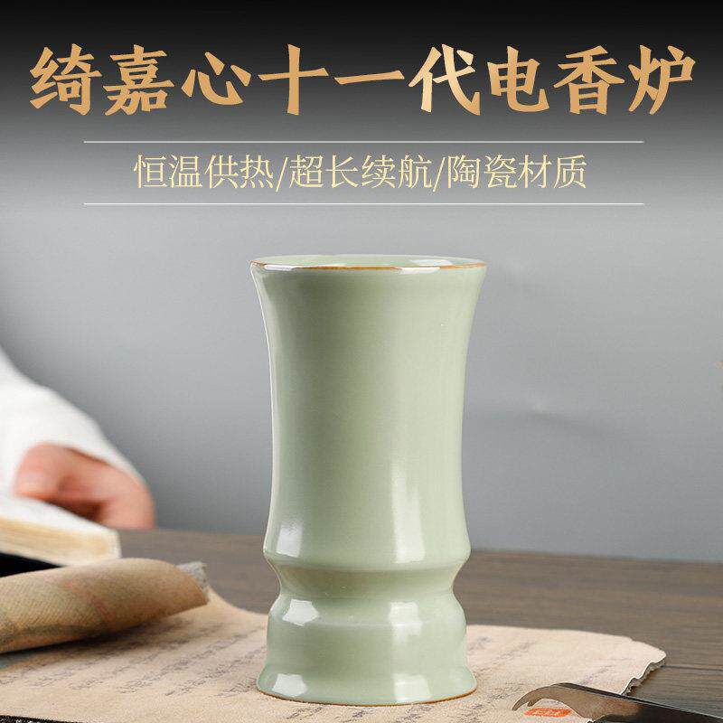 台湾绮嘉心十一代充电薰香炉手持可携式品沉香奇楠粉原料品闻香道