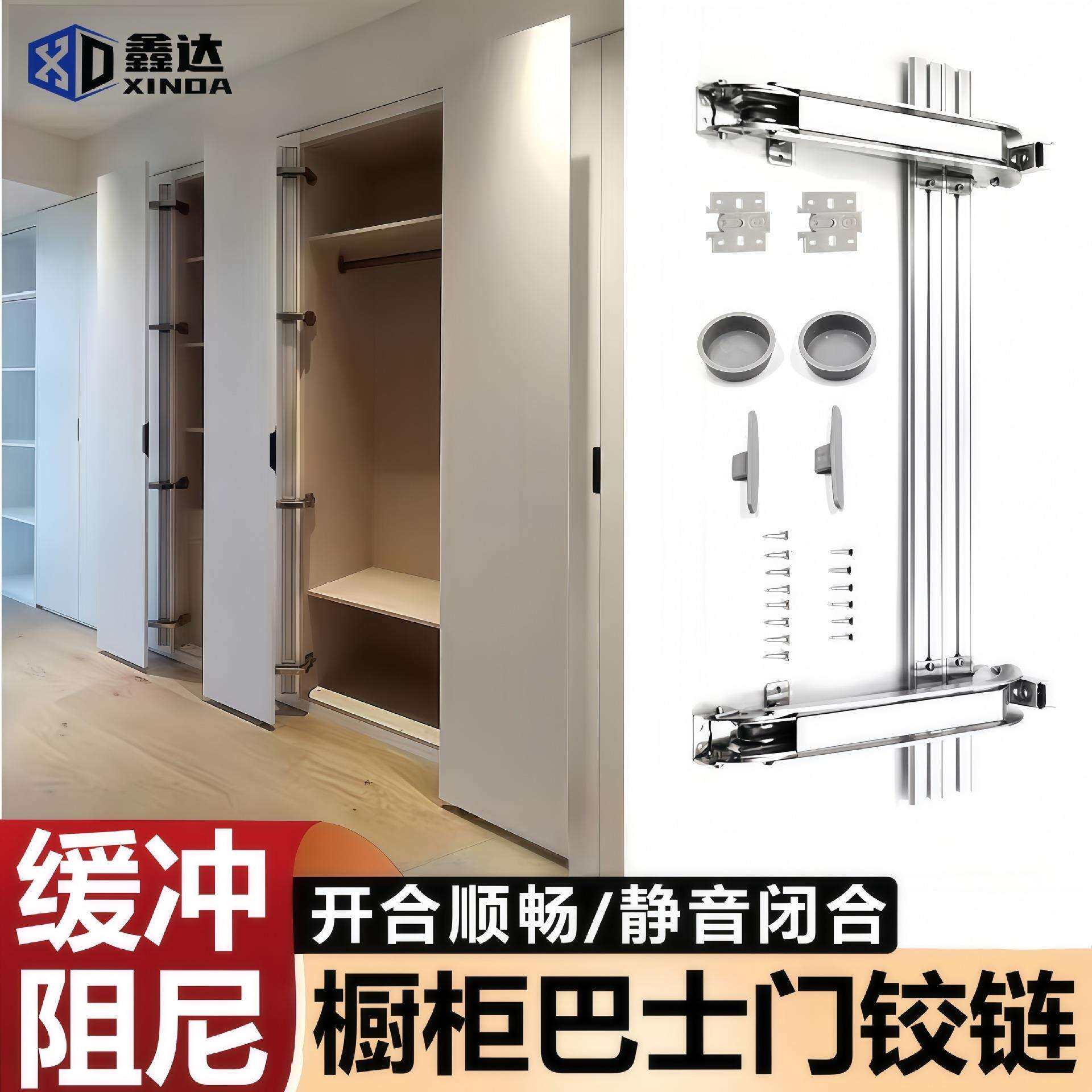 衣橱柜巴士门铰链阻尼缓冲合页静音缓冲巴士门铰链转角五金配件