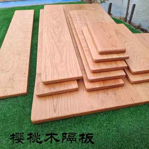 樱桃木木红橡木木一字隔板置物板实客厅置架物黑胡桃书架62241621