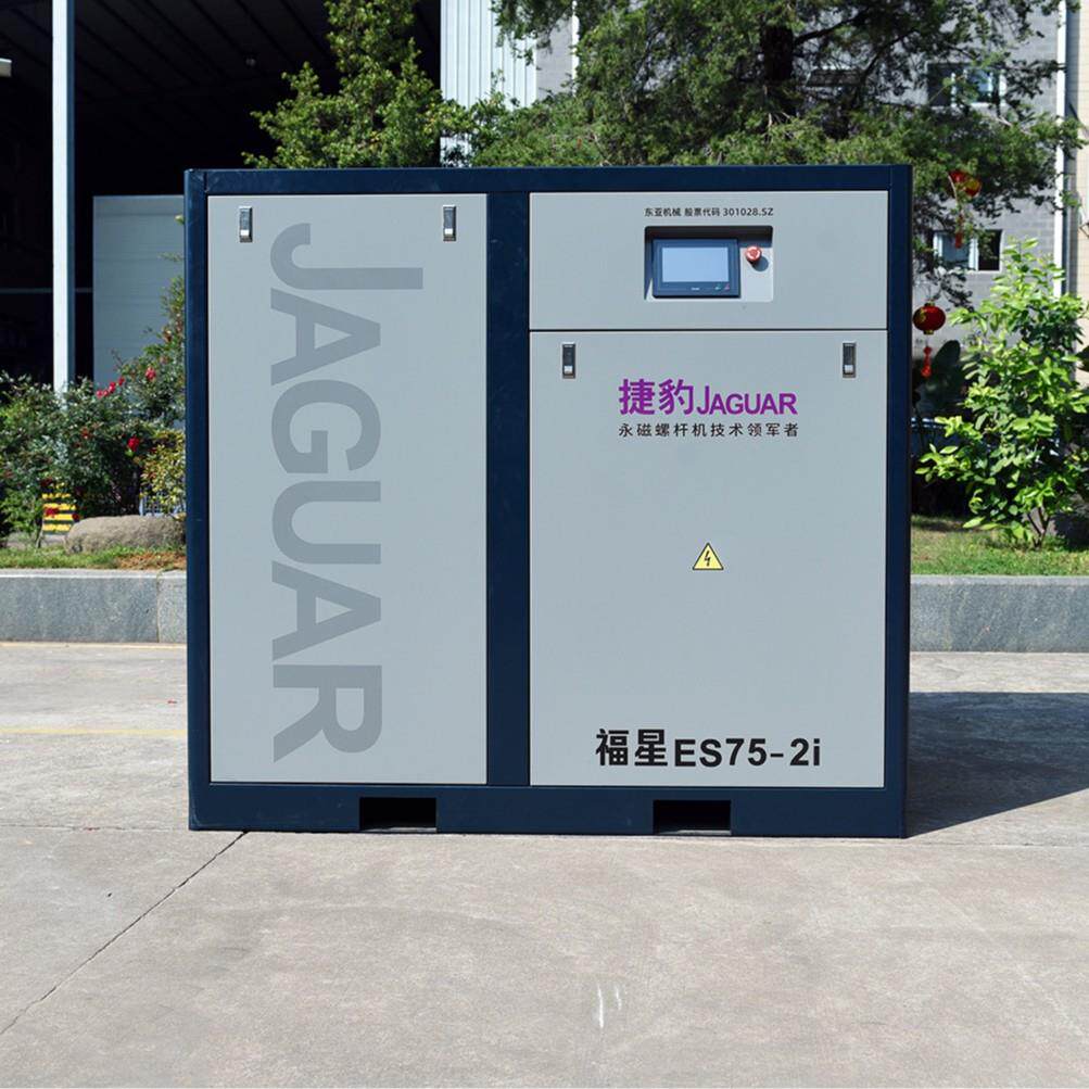 空气压缩机ES75-2i永磁变频螺杆式空压机工业塑料机械压缩机