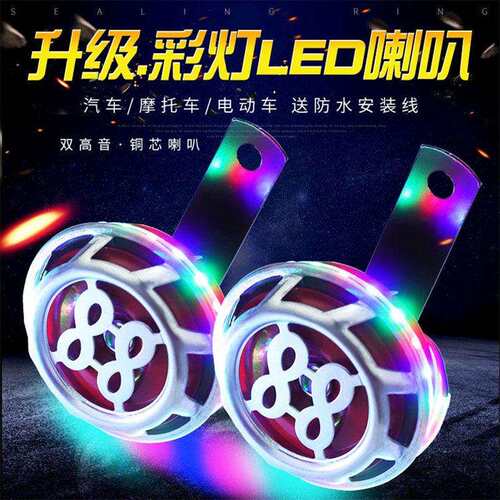 机车喇叭通用大声音电动车电瓶踏板蜗牛喇叭超大声电笛12V高音