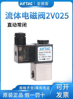 亚德客水气阀二位三通电磁阀2V2V025-06/08BI 2V130-10/2V130-1