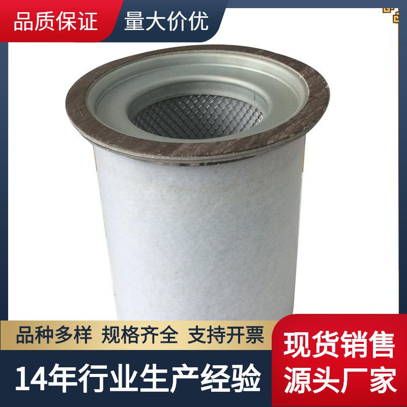 M250阿美尼空压机油分39890660/54509500