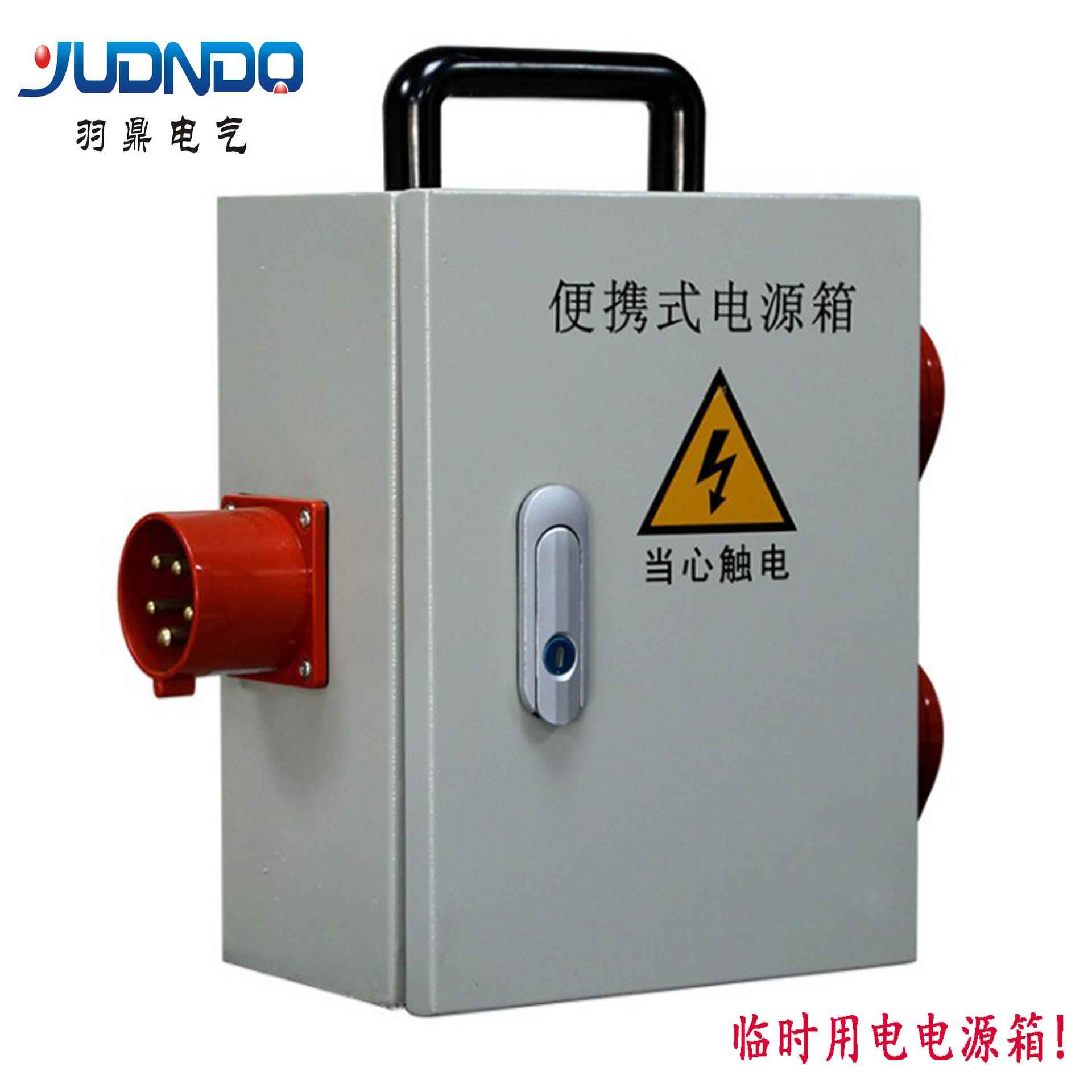 供应临时用电箱 手提式插座箱 金属手提式检修箱 交变直流电源箱