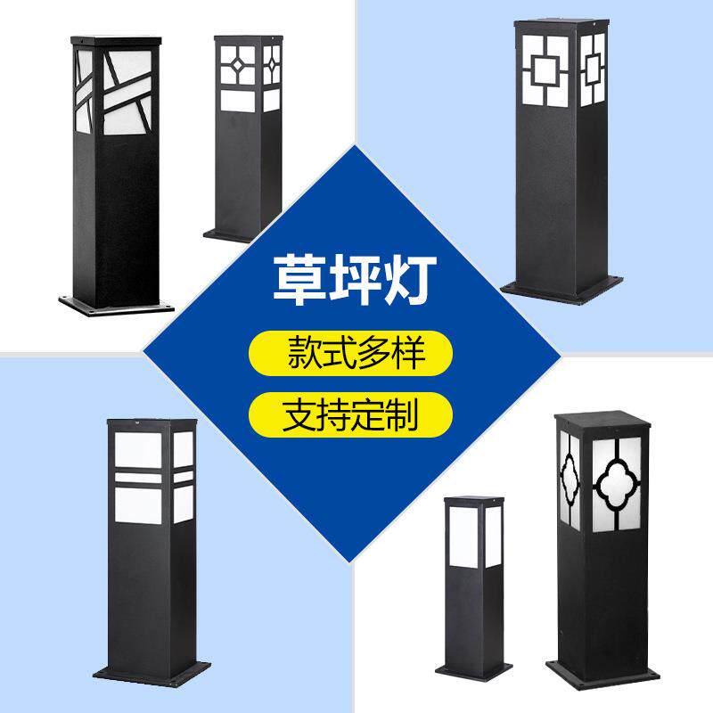 户外防水新中式草坪灯LED公园小区庭院灯别墅广场铁艺景观灯