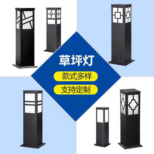 户外防水新中式草坪灯 LED公园小区庭院灯别墅广场铁艺景观灯