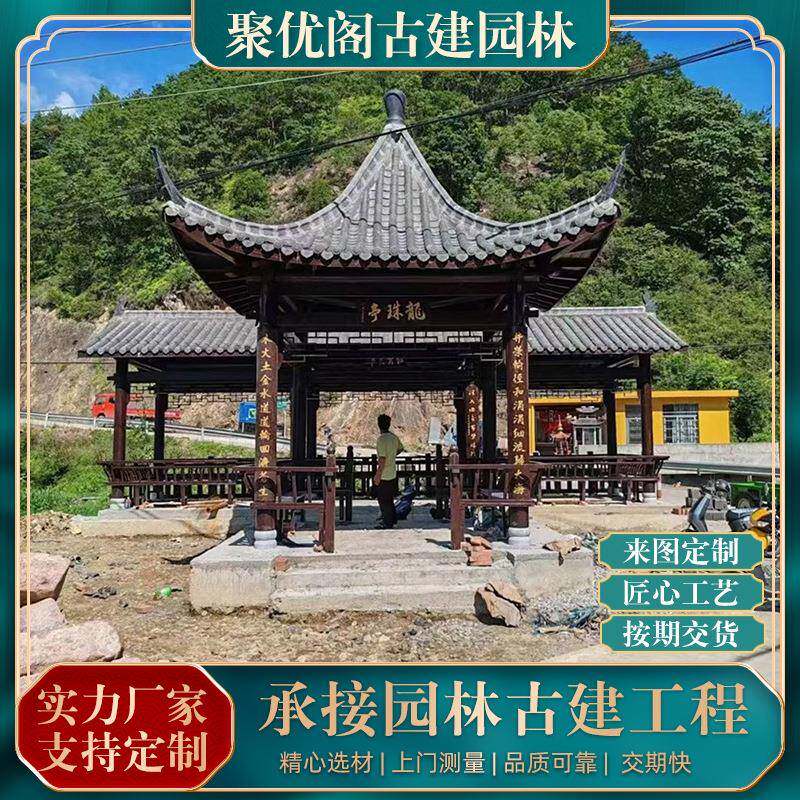 园林工程户外遮阳防腐亭榭中式古建四角凉亭别墅公园亭子