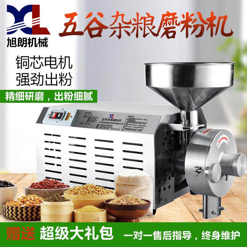 旭朗HK-860五谷杂粮磨粉机超细研磨机商用干磨打粉机不锈钢粉碎机