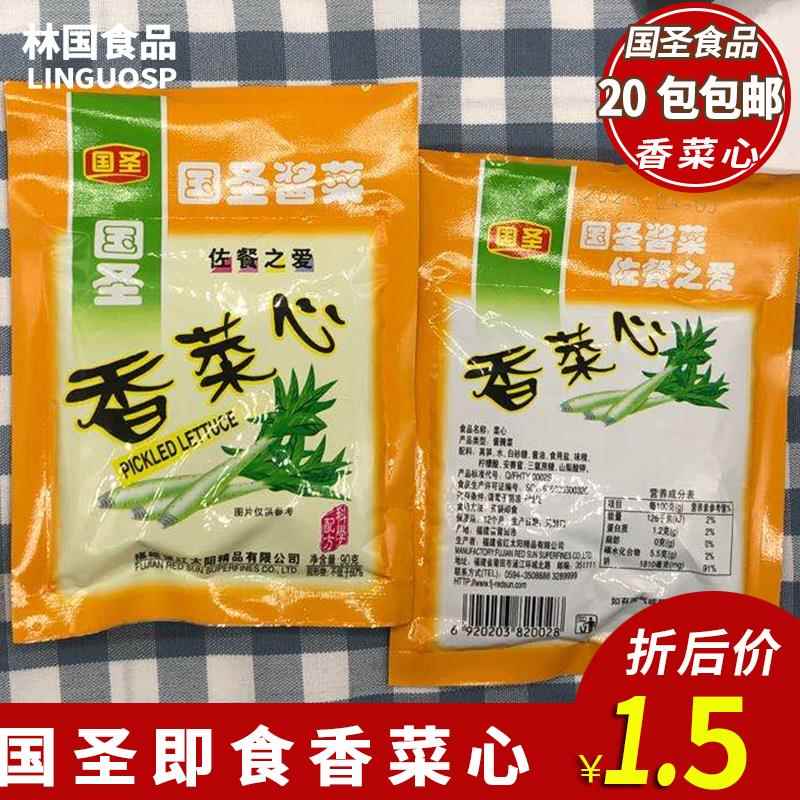 国圣香菜心90g福建特产休闲食品下饭菜小菜酱菜小菜20袋包邮