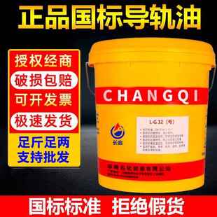 数控机床导轨油68号电梯加工中心CNC专用32 46液压润滑油18升200L