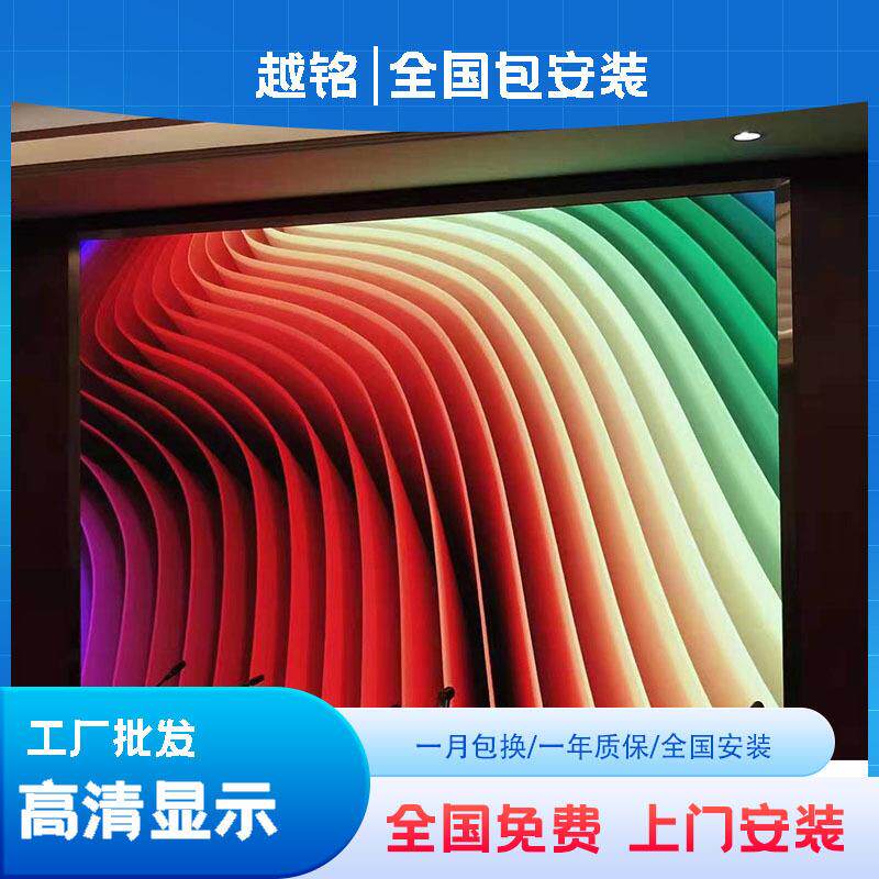 全彩led显示屏室内户外电子大屏幕会议室广告直播舞台P1P2P3p4p5