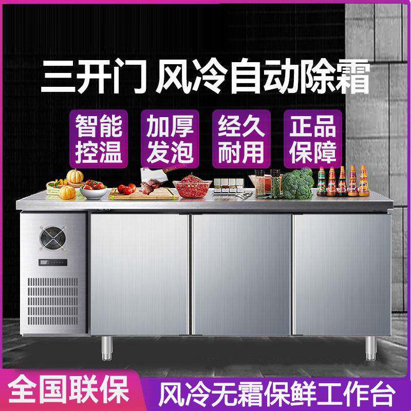 风冷无霜卧式台冷藏冰柜商用卧式冰箱冷冻奶茶厨房冷柜