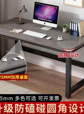 A9L电脑桌台式家简易桌室书学习卧写F7667HS7字用办公桌单人写字