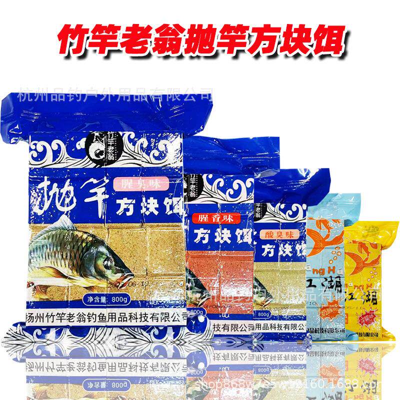 扬州竹竿老翁方块饵 腥臭腥香酸臭味 海竿翻板钩饼干饵800克/30包