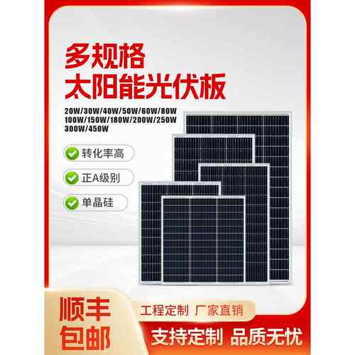单晶太阳能发电板100W太阳能电池板光伏板充电系统12V24V监控家用