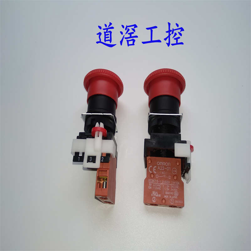 A22E-MP-01  欧姆OMRON龙紧急停止开关